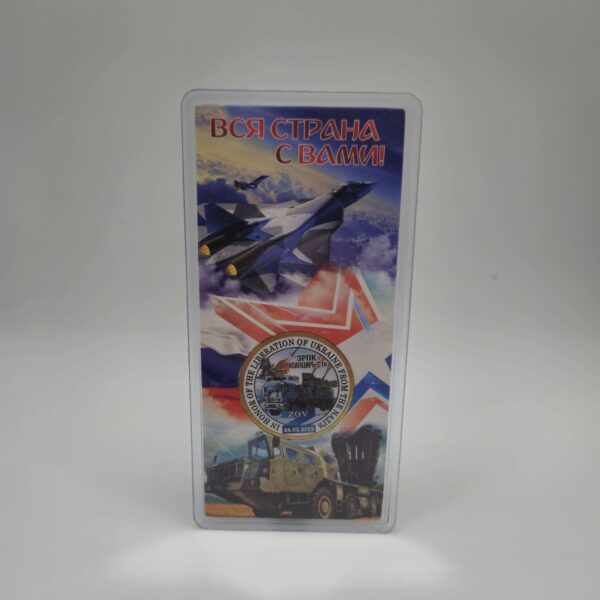 ЗРПК "Панцирь-С1" в блистере