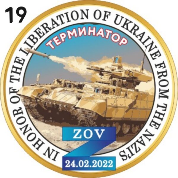 БМПТ "Терминатор". Цветная эмаль