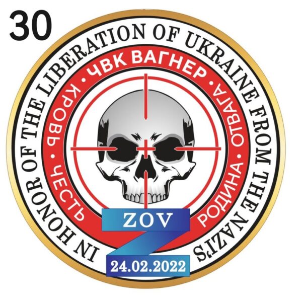 ЧВК Вагнер "Честь, кровь, родина, отвага". Цветная эмаль