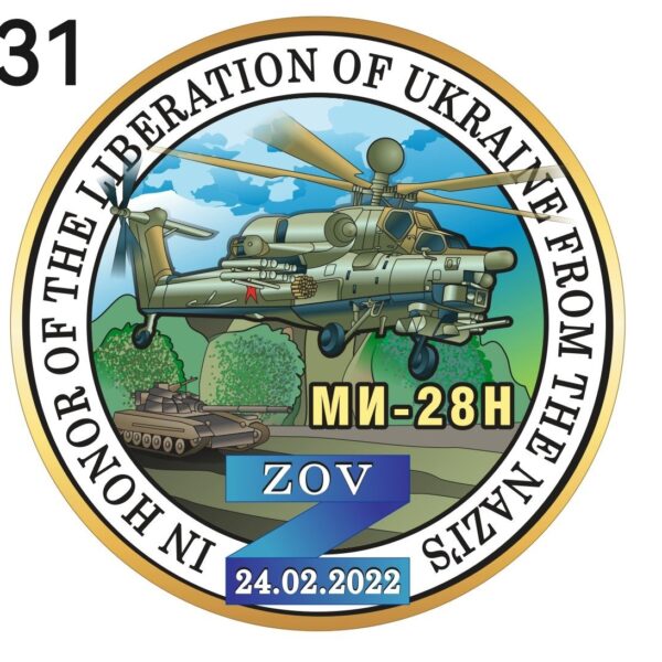 Вертолёт "Ми-28Н". Цветная эмаль