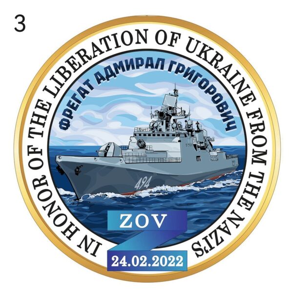 Фрегат "Адмирал Григорович". В блистере