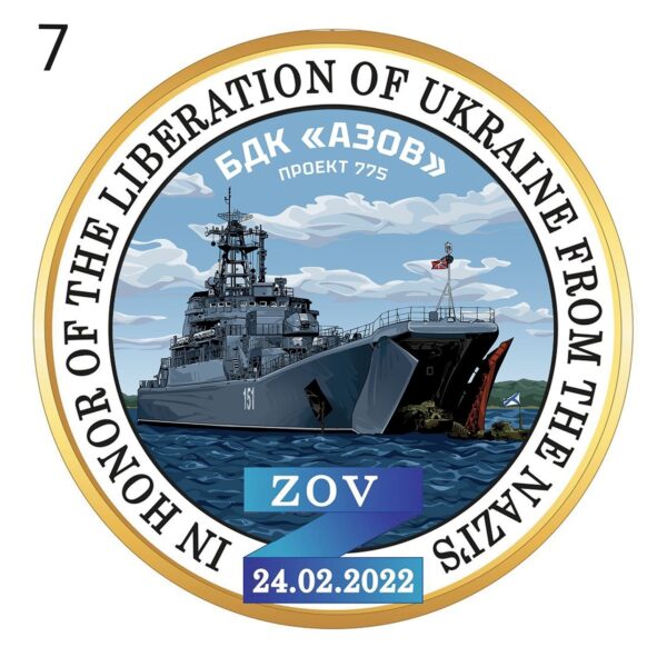БДК "Азов". В блистере
