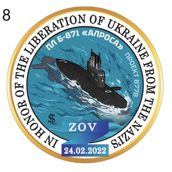 ПЛ Б-871 "Алроса". В блистере
