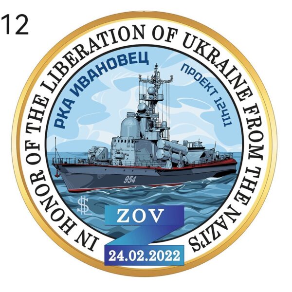 РКА "Ивановец". В блистере