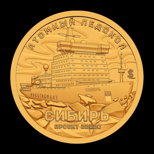 Атомный ледокол "Сибирь"
