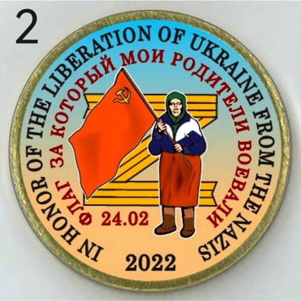 "Флаг за который мои родители воевали". Цветная эмаль