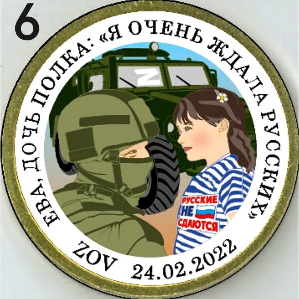 Ева, дочь полка: "Я очень ждала русских". Цветная эмаль