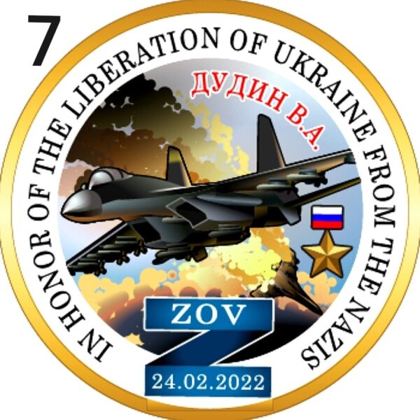 Военный лётчик Дудин В. А. Цветная эмаль